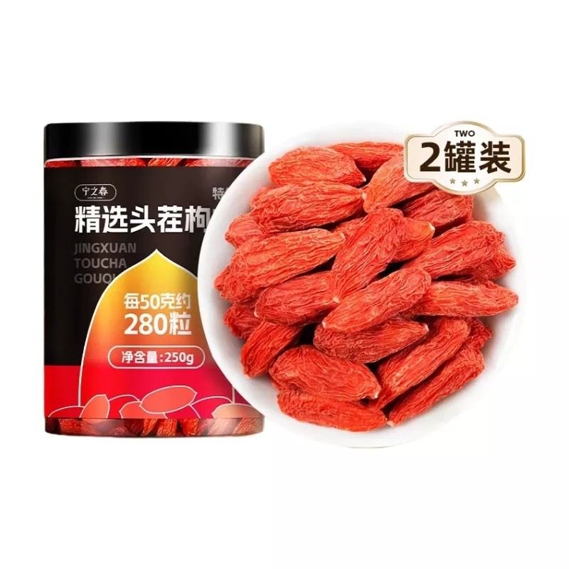宁之春枸杞子宁夏特优级250g大颗粒正宗枸杞