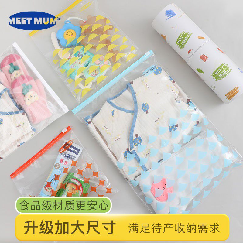 待产包收纳袋密封袋幼儿园出门带娃母婴妈咪包分装大容量分装袋