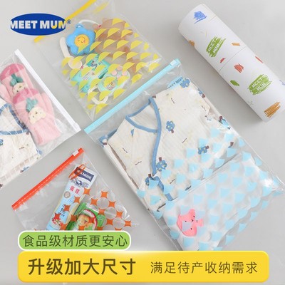 待产包收纳袋密封袋幼儿园出门带娃母婴妈咪包分装大容量分装袋