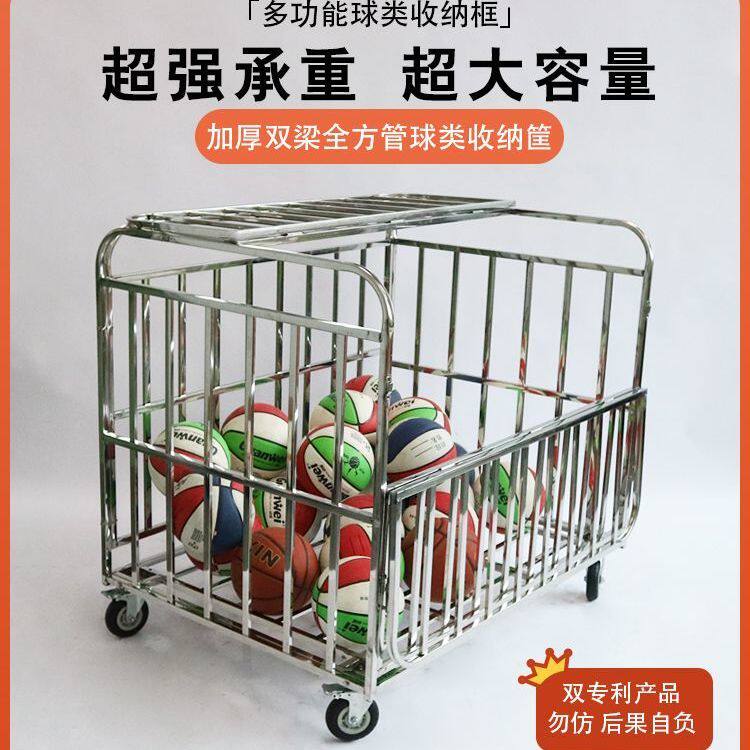 户外不锈钢加厚球车装球框篮球框推车架子幼儿园移动皮球筐收纳