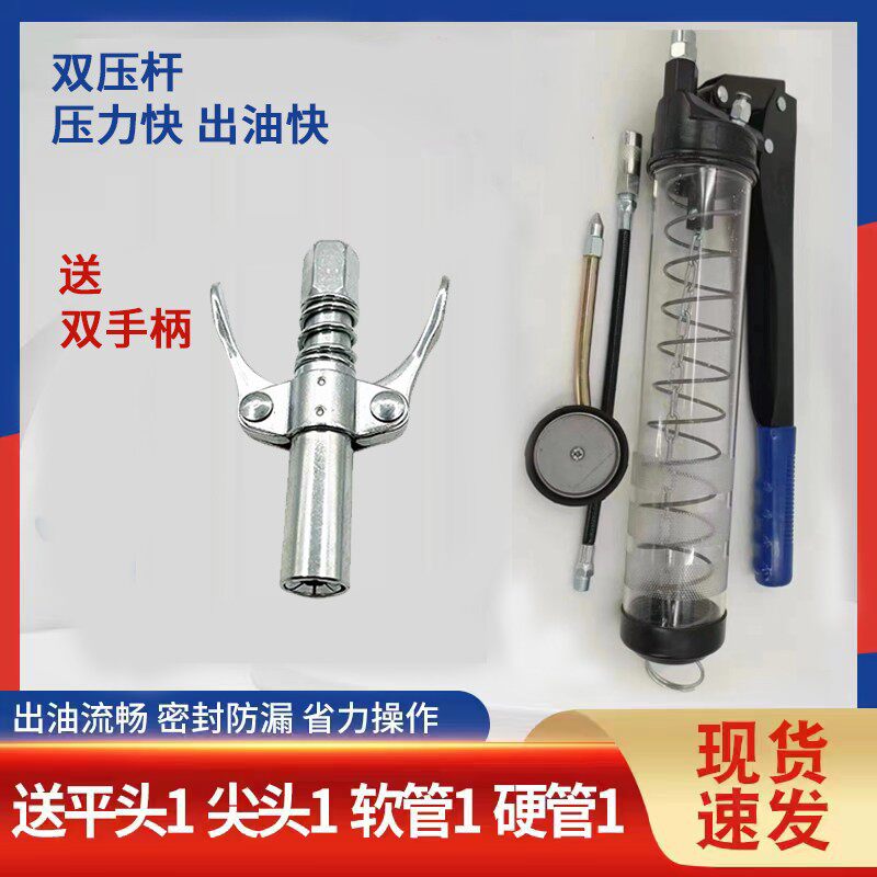 透明双轴省力高压防漏两用款黄油枪（送双手柄)散油、毛毛虫通用