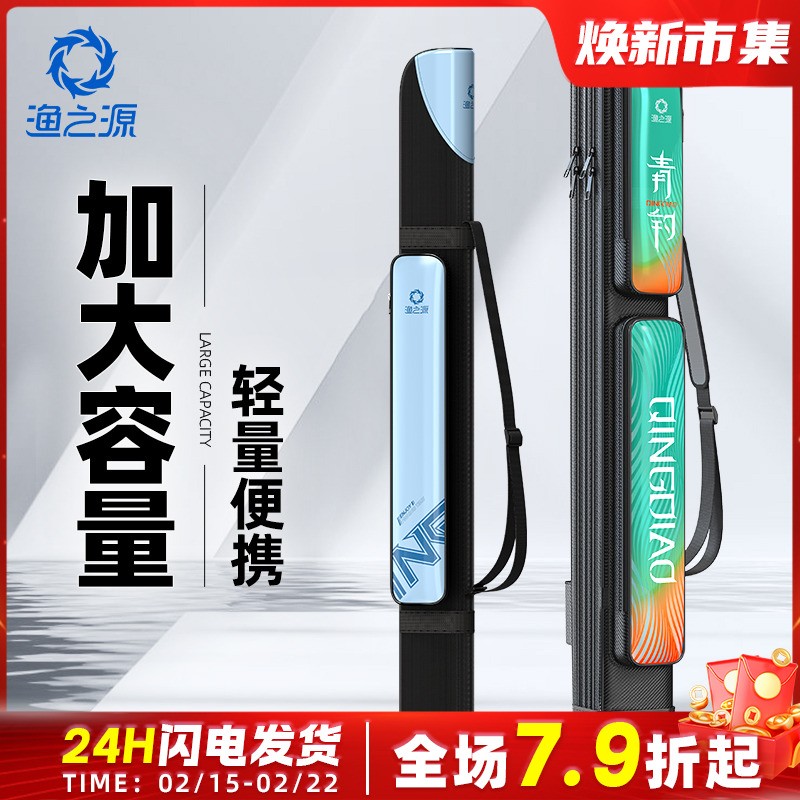 渔之源多功能鱼竿包轻便型渔具包杆包硬壳钓鱼包专用收纳包用具
