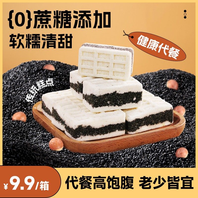 【买一发四】 广东药科大学研发 宫廷糕点大礼包 不加蔗糖 营养代