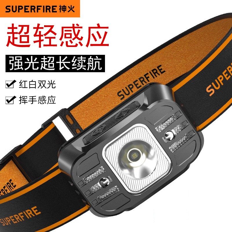 神火HL75-S感应头灯钓鱼专用强光充电超亮头戴式长续航夜钓鱼头灯,户外/登山/野营/旅行用品,头灯,淘宝优惠券,粉丝福利购,淘宝优惠卷