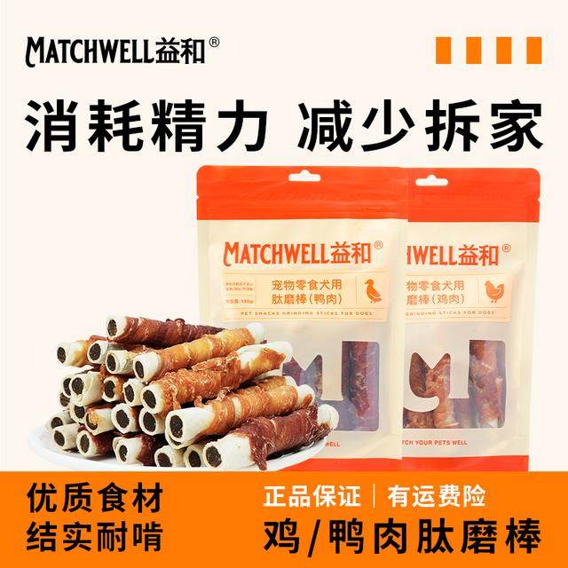 【专场】益和升级款鸡鸭肉磨牙长磨棒肽磨棒狗狗零食宠物耐磨耐咬,宠物/宠物食品及用品,狗磨牙棒/洁齿骨/咬胶,淘宝优惠券,粉丝福利购,淘宝优惠卷