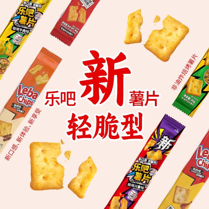 乐吧新款新轻脆型40克薯片非油炸焙烤零食新口感休闲办公室零食品