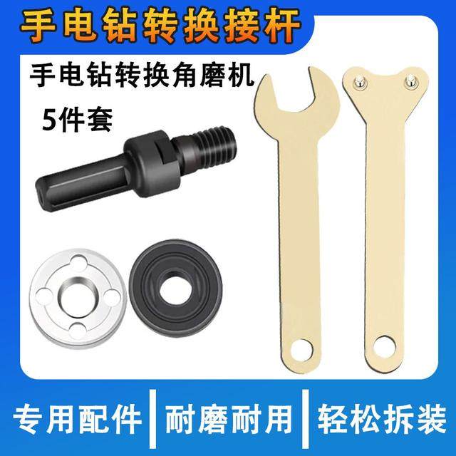 干活好帮手！【9.9到手五件套】电钻转变角磨机转换连接杆机器配,五金/工具,引擎维修工具,淘宝优惠券,粉丝福利购,淘宝优惠卷