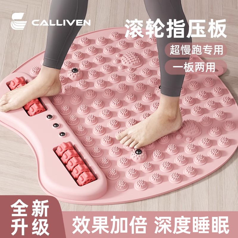 CALLIVEN加厚款指压板室内超慢跑专用滚轮升级款猫爪磁石指压板垫