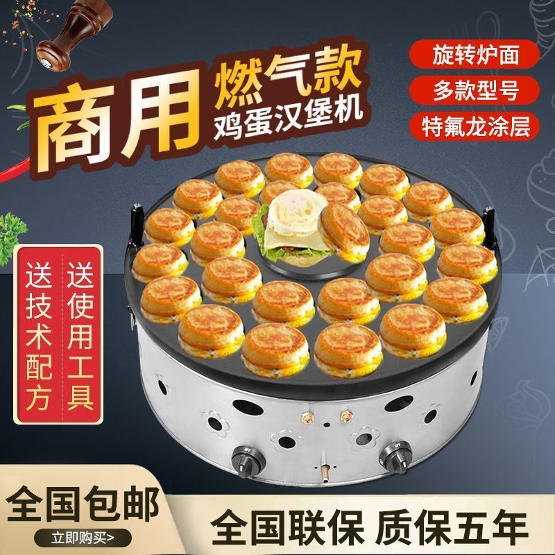爆款热销商用圆型汉堡炉车轮饼机红豆饼鸡蛋汉堡机台湾美食小吃机