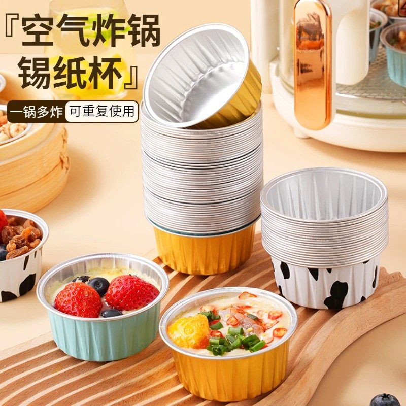抢！【50只装】空气炸锅专用锡纸碗杯烤箱蛋糕模具可重复使用布丁