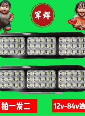 《拍一发二》45珠黑夜之光爆亮灯12v-84v通用车灯