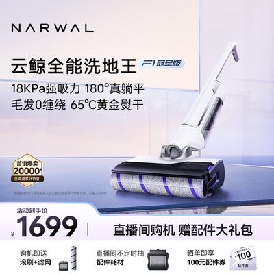 【达人】云鲸智能洗地机F1版毛发0缠绕吸拖一体