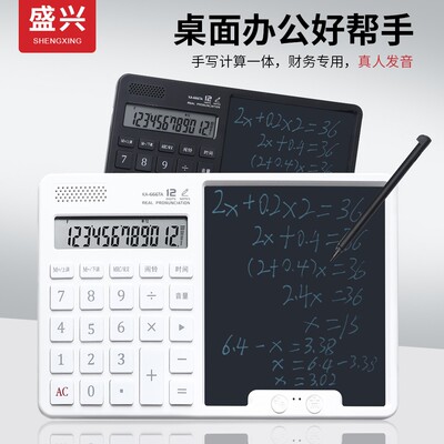 新款语音款桌面手写板计算器办公专用计算器做生意专用学生财务