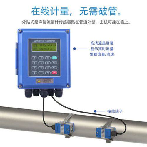 超音波流量计外夹式可携式液体水管道便捷式高精度电子感应水表智
