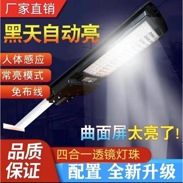 厂家福利320灯珠太阳能灯户外灯太阳能灯庭院灯防水家用