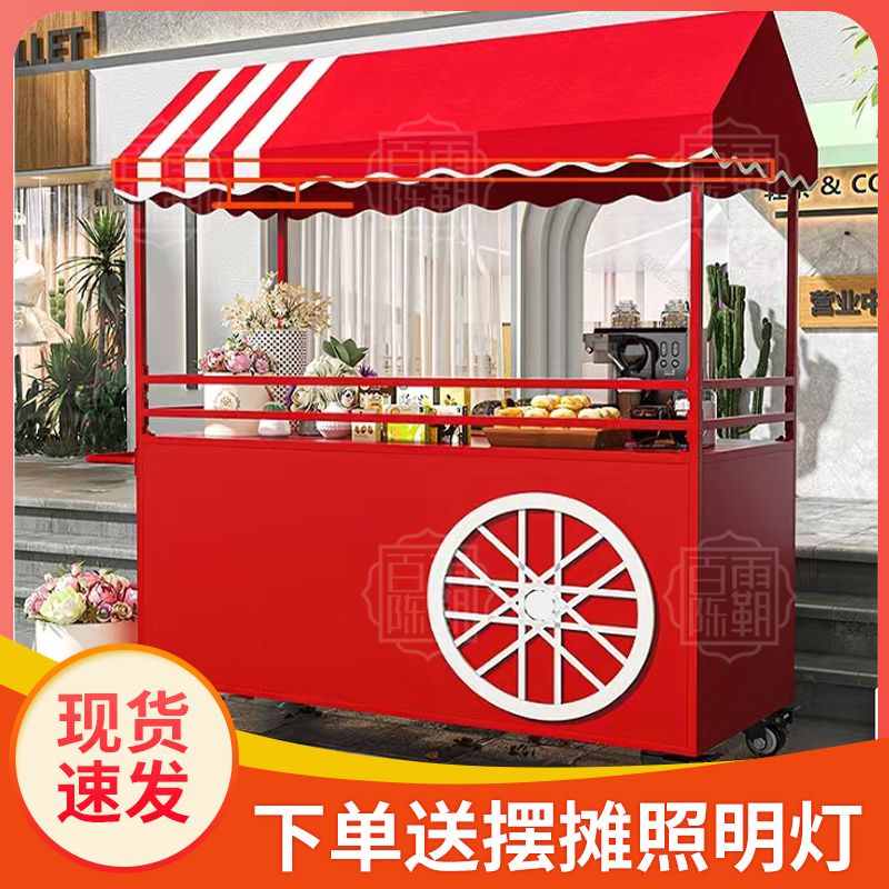 户外摆摊小推车夜市流动广场路边摊商场促销网红小吃小本生意摆摊