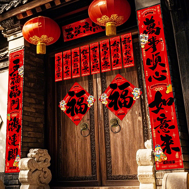 新年书法对联2026新款马年福字春联过年春节家用装饰布置挥春门贴,节庆用品/礼品,对联,淘宝优惠券,粉丝福利购,淘宝优惠卷