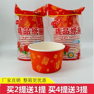 乔迁之喜实用型一次性碗筷套装 碗筷套装 500ml550ml家用纸碗红色组