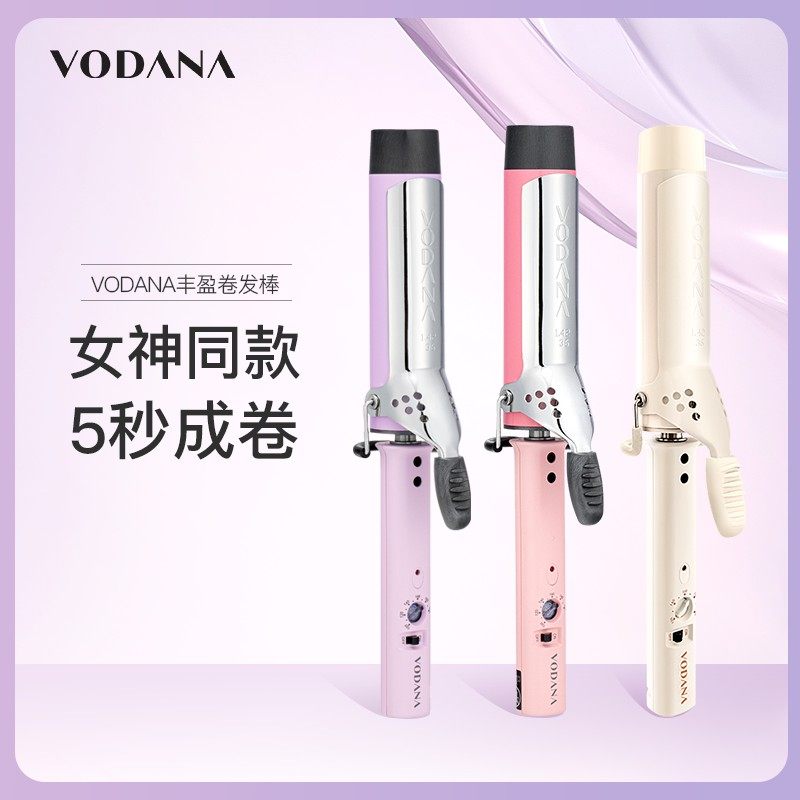 【专享】VODANA韩系蓬松水波纹波浪卷不伤发旋转小型丰盈卷发棒