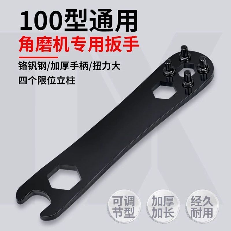 新款角磨机扳手加厚拆卸打磨片抛光片多用四爪板手通用拆装可调节