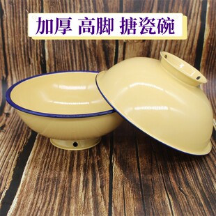 加厚高脚碗搪瓷碗家用大面碗老式铁饭碗怀旧洋瓷碗火锅小碗米饭碗