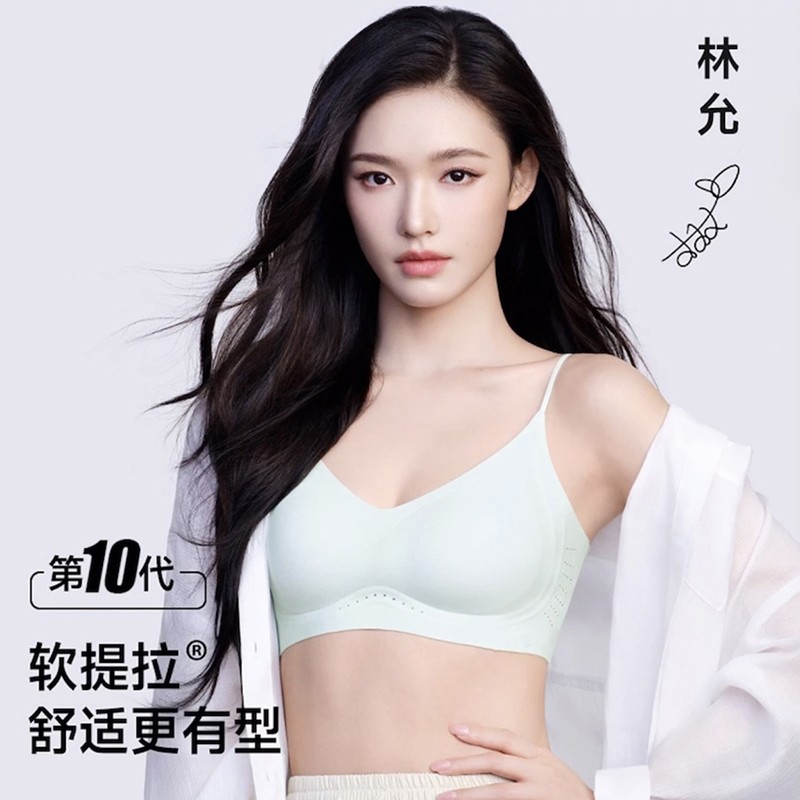 【林允同款】Hello同款森呼吸软提拉文胸透气粉底液隐形美背内衣