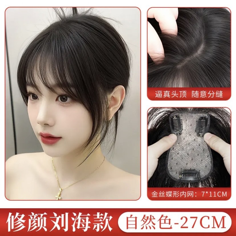 3，全网爆款金丝波点7×11网底，27 厘米，全真发仿真头皮补发片