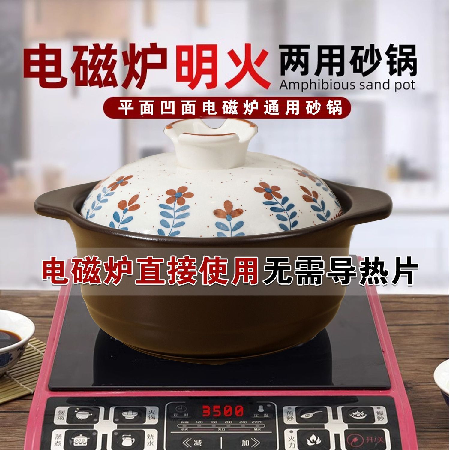 凹面 平面电磁炉专用砂锅 家用 煲汤锅 燃气灶通用 平底砂锅 商用