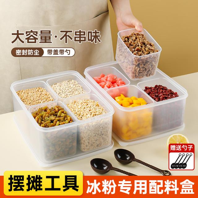 冰粉凉粉摆摊专用工具密封带盖调料盒配料盒子商用小料盒调味盒