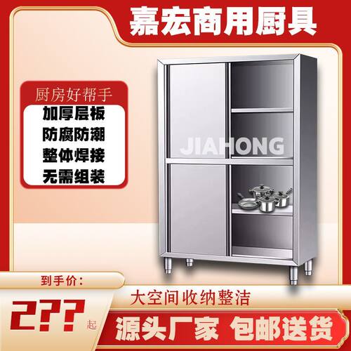 特厚304不锈钢碗柜家用饭店学校食堂厨房碗柜收纳柜