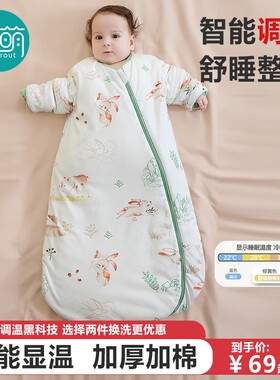 IN SPROUT/起萌婴儿纯棉一体防踢宝宝睡袋四季款婴儿1-3岁调温款