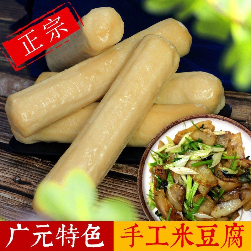 四川特产米豆腐广元手工灰农家碱粑米馍馍小吃