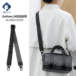 韩国进口古蚁guyi适用COACH蔻驰Gotham 24波士顿包肩带手提包单肩