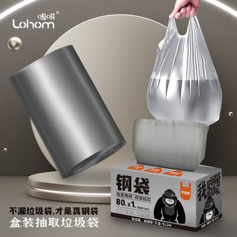 【啦哄】钢袋大卷垃圾袋-手提80枚/抽绳80枚抽取结实加厚家用