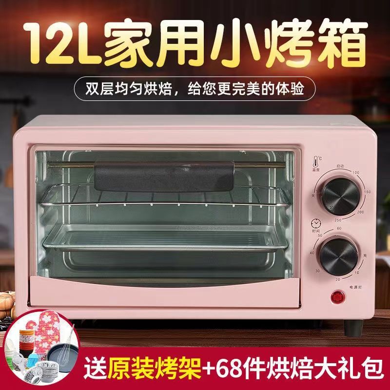 网红小型家用电烤箱烘焙蛋挞多功能全自动烤地瓜迷你烤箱特价礼品