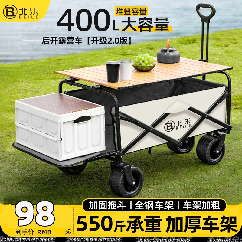 户外露营车小推车折叠营地车儿童可躺野营拖车野餐快递后开手推车