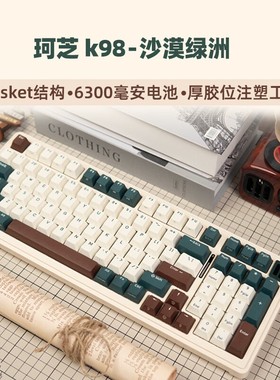 KZZI/珂芝K98有线无线三模客制化键盘游戏办公机械键盘带旋钮静音