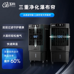 移动水冷空调扇三重净化瀑布帘冷风机家用卧室加水制冷商用冷风扇