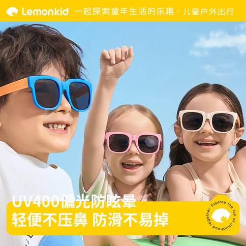 【25新升级】柠檬宝宝儿童方框太阳镜送收纳包男女童可折叠偏光墨