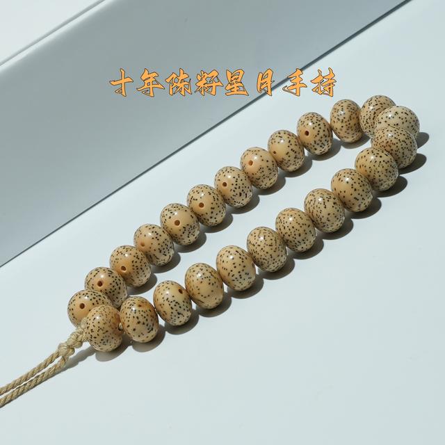 『南果卷王』十年陈籽系列细星糯红底尺寸12*9mm星月菩提手持