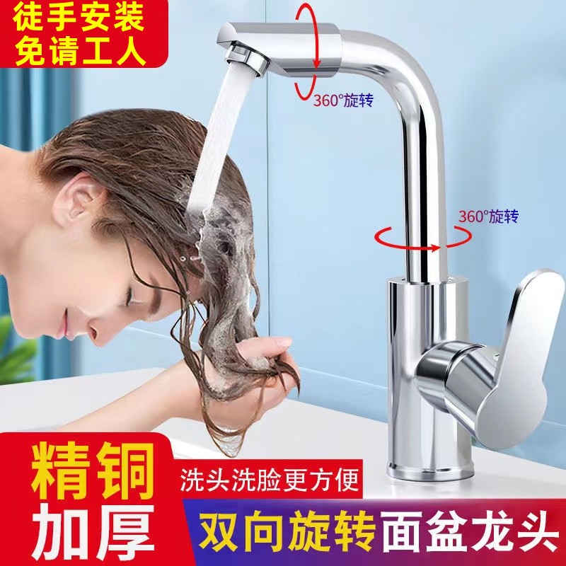 冷热面盆水龙头冷热洗手盆洗脸盆不锈钢水龙头单孔双孔单冷水龙头