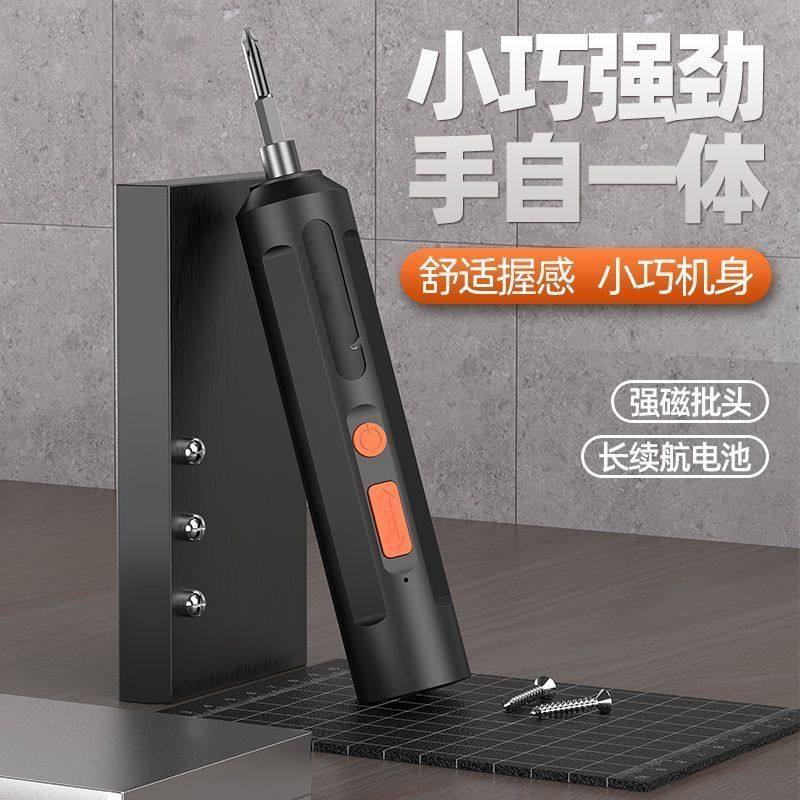 电动螺丝刀充电式家用工具套装迷你小型电钻起子多功能电批拧螺丝