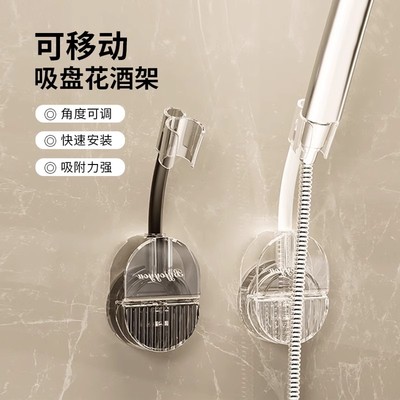吸盘万向花洒支架免打孔卫生间浴室喷头淋浴头固定神器可移动调节