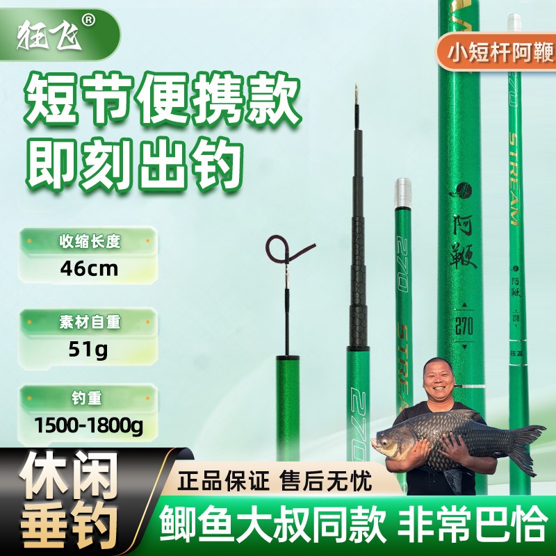鲫鱼大叔阿鞭小短竿超短节竿鱼竿超轻超硬碳素迷你手竿便携小物钓