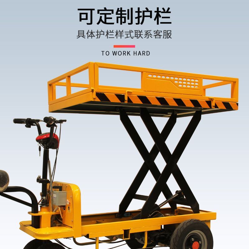 电动平板车升降平台液压手推车电瓶搬运车载重王工地仓库四轮遥控