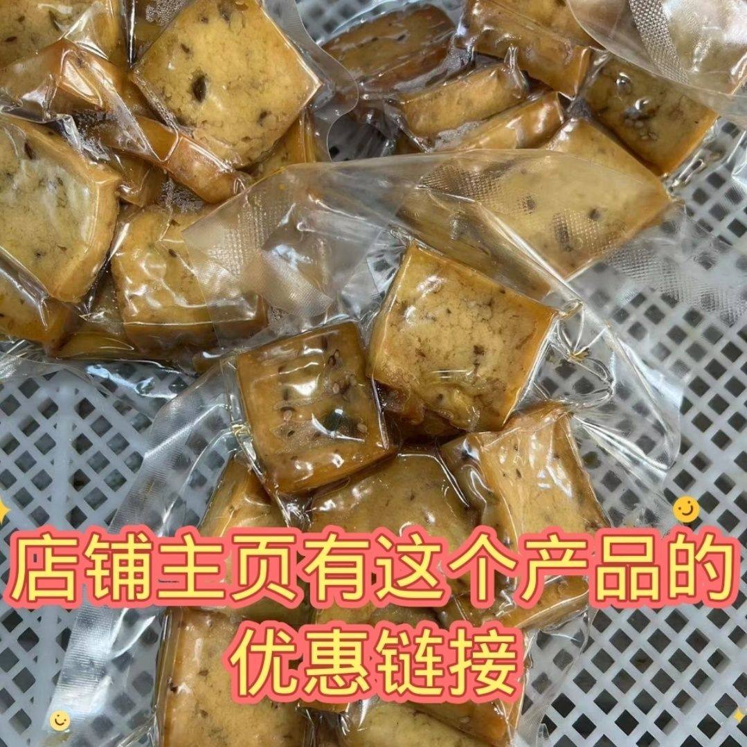 内蒙特色零食孜然豆干-休闲豆腐干解馋下酒不一样的豆干五香无糖
