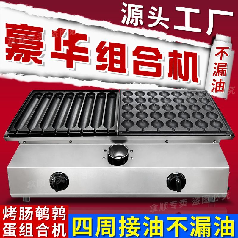 摆摊商用黄金脆皮烤肠机烤鸟蛋机燃气夜市烤淀粉肠机烤热狗香肠机