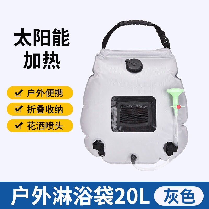 户外太阳能便携沐浴洗澡自驾游折叠水袋野外露营储水20热水袋淋浴