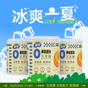 奇伟果汁黄桃罐头一口爆汁的黄桃罐头办公室开胃小零食312g/罐