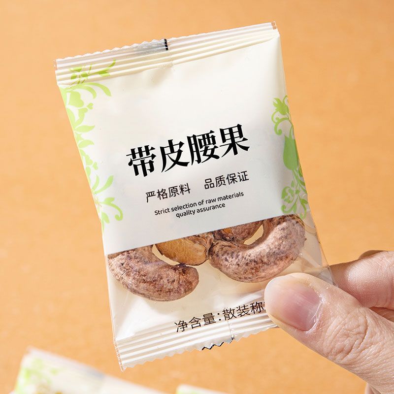 紫皮腰果2025新货带皮独立小包装坚果零食盐焗紫皮孕妇零食